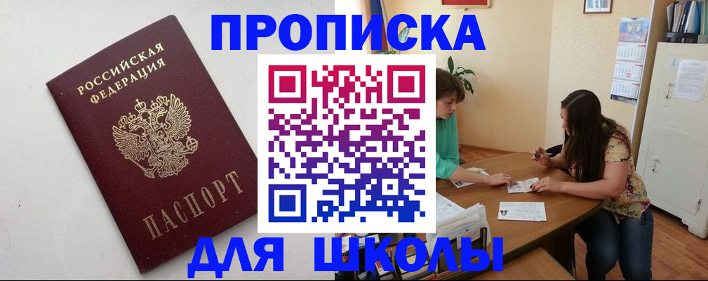 временная регистрация недорого в Ишиме