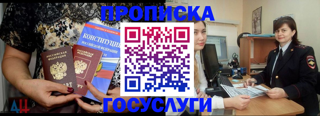 прописка поиск в Ишиме